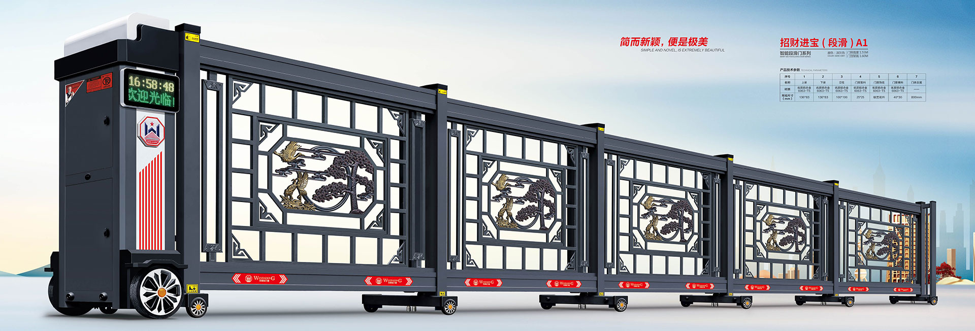 智能段滑門(mén)