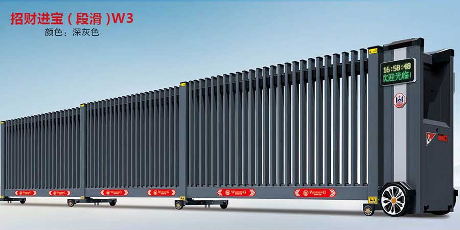 招財進寶(段滑)W3