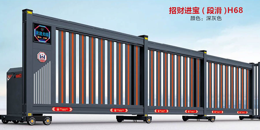 招財進寶(段滑)H68