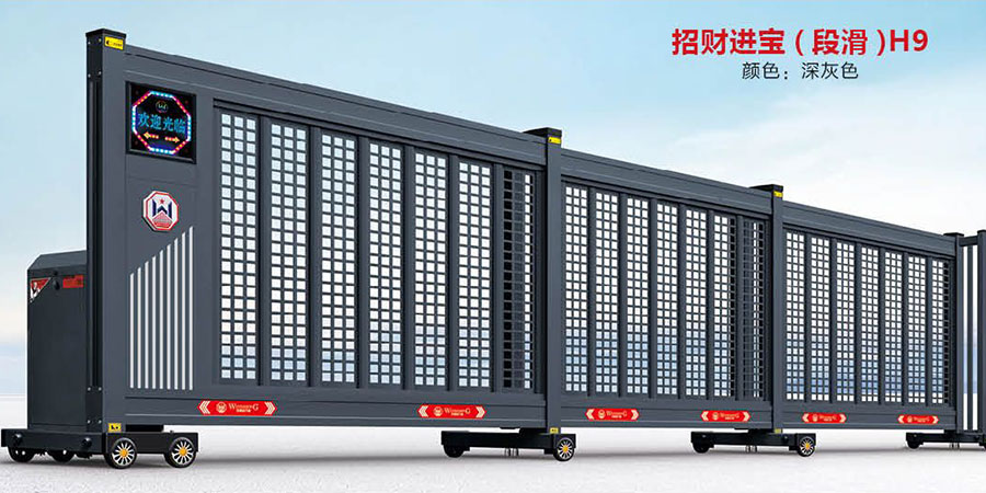 招財(cái)進(jìn)寶(段滑)H9