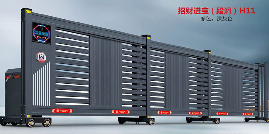 招財(cái)進(jìn)寶(段滑)H11