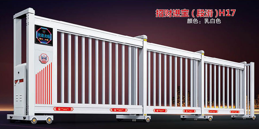招財進(jìn)寶(段滑)H17